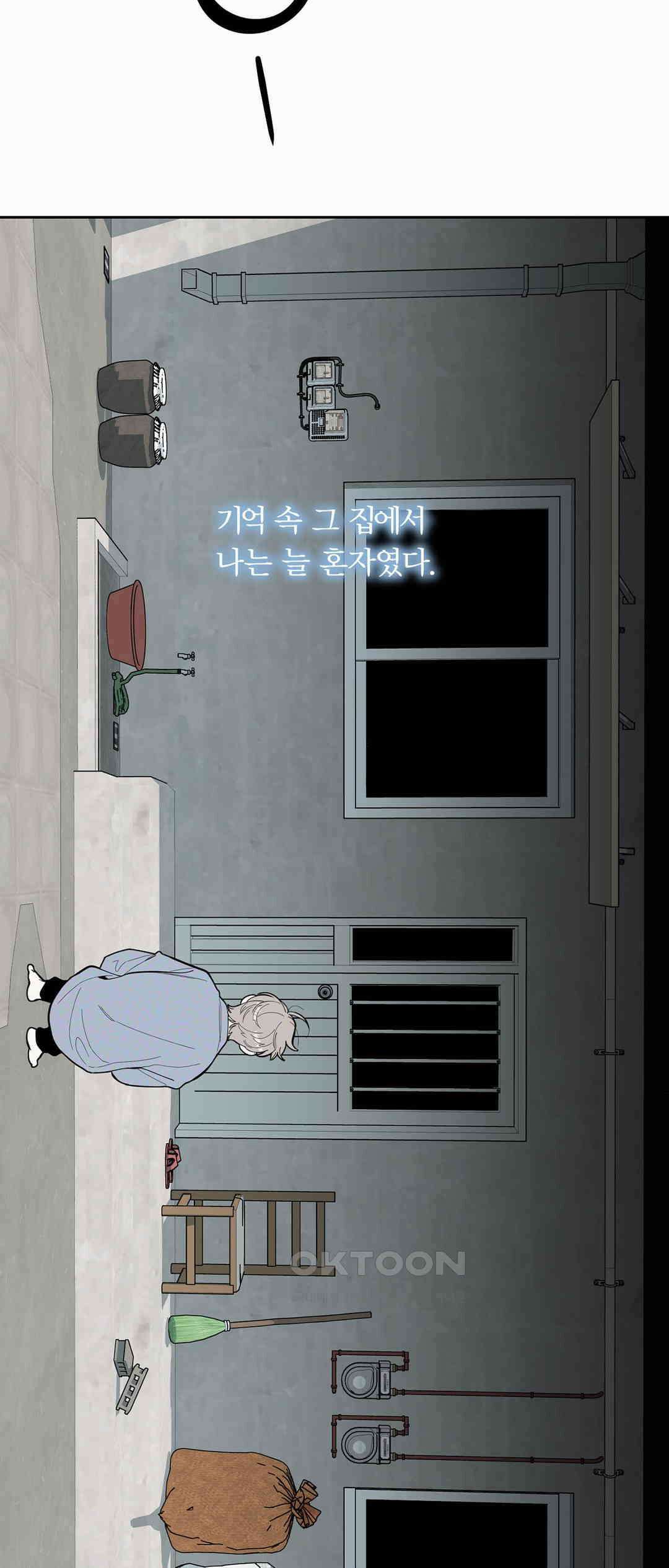 형편없는 로맨스 46화 15