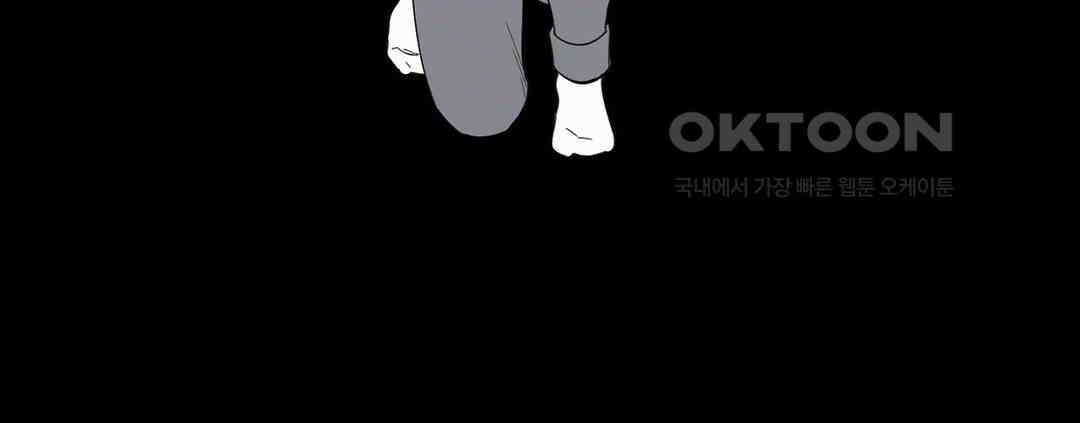 형편없는 로맨스 46화 20