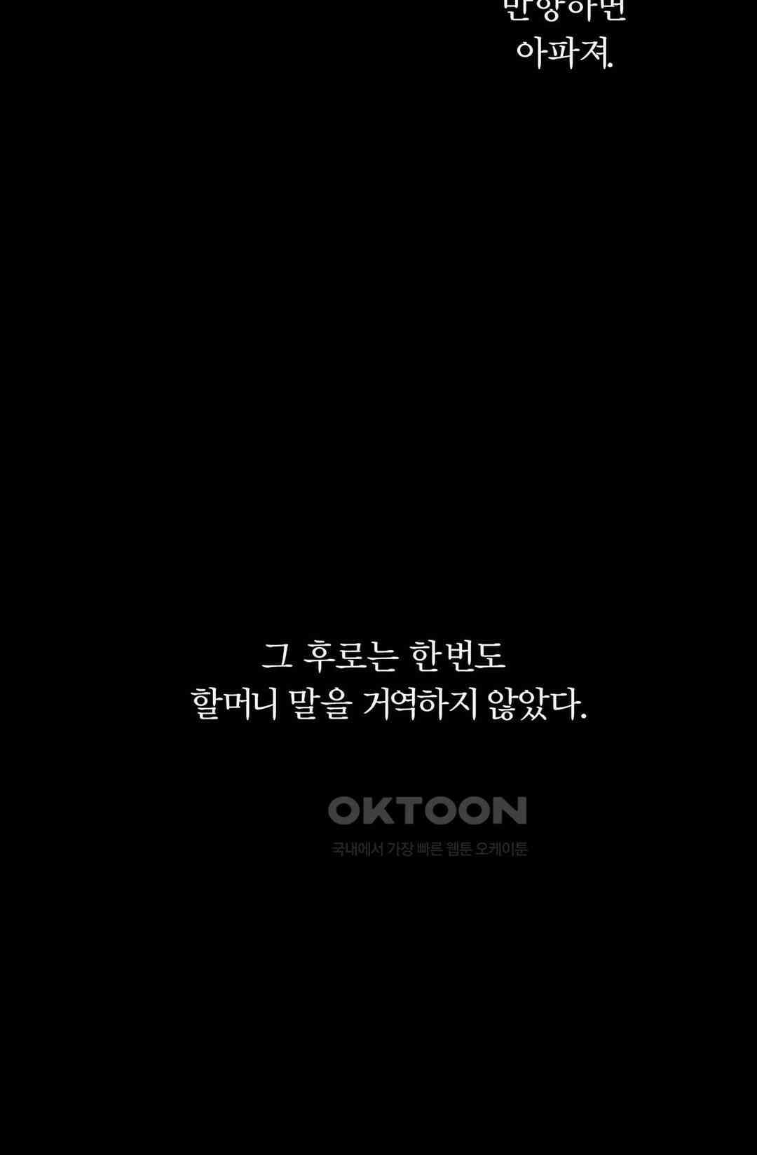 형편없는 로맨스 46화 34