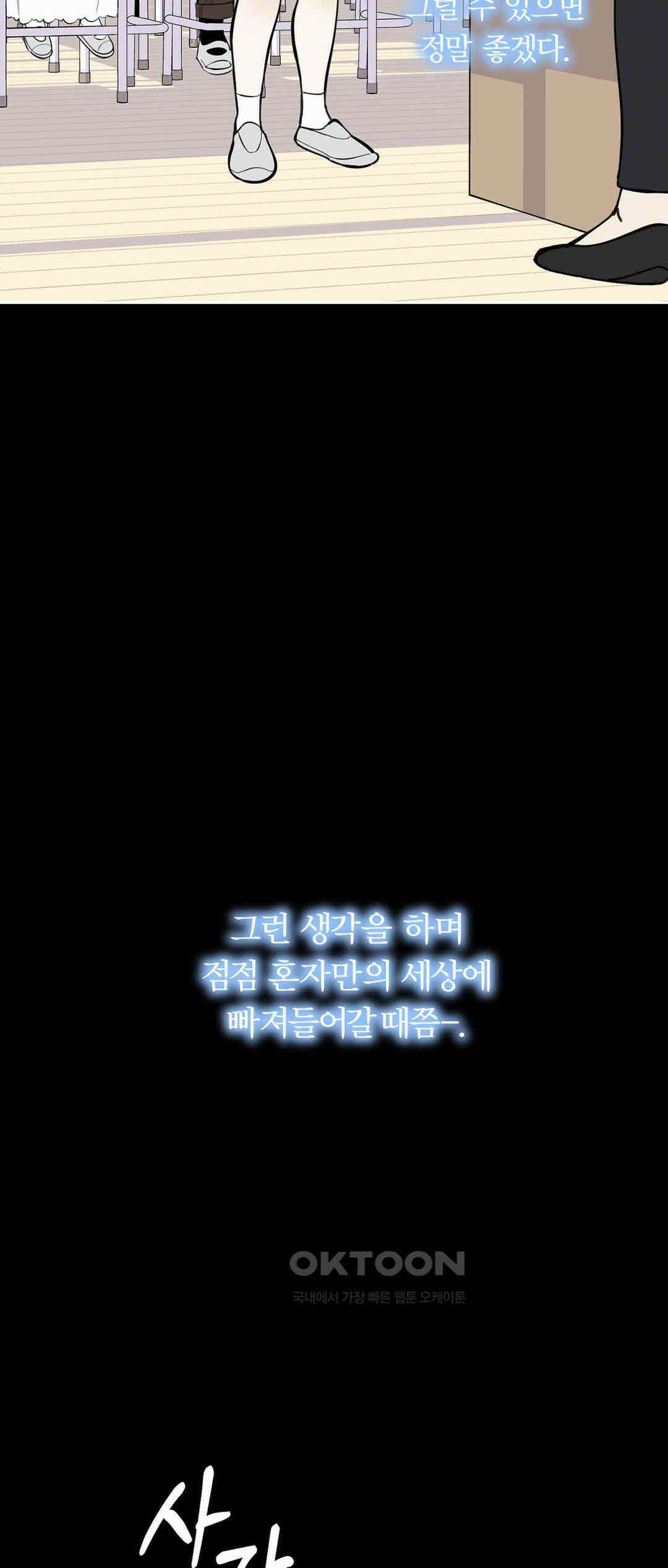 형편없는 로맨스 46화 41