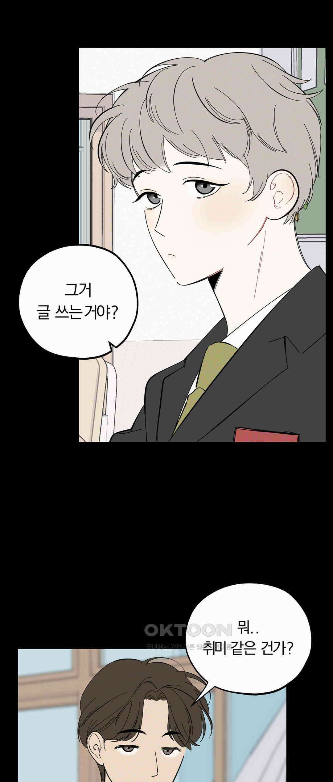 형편없는 로맨스 46화 43