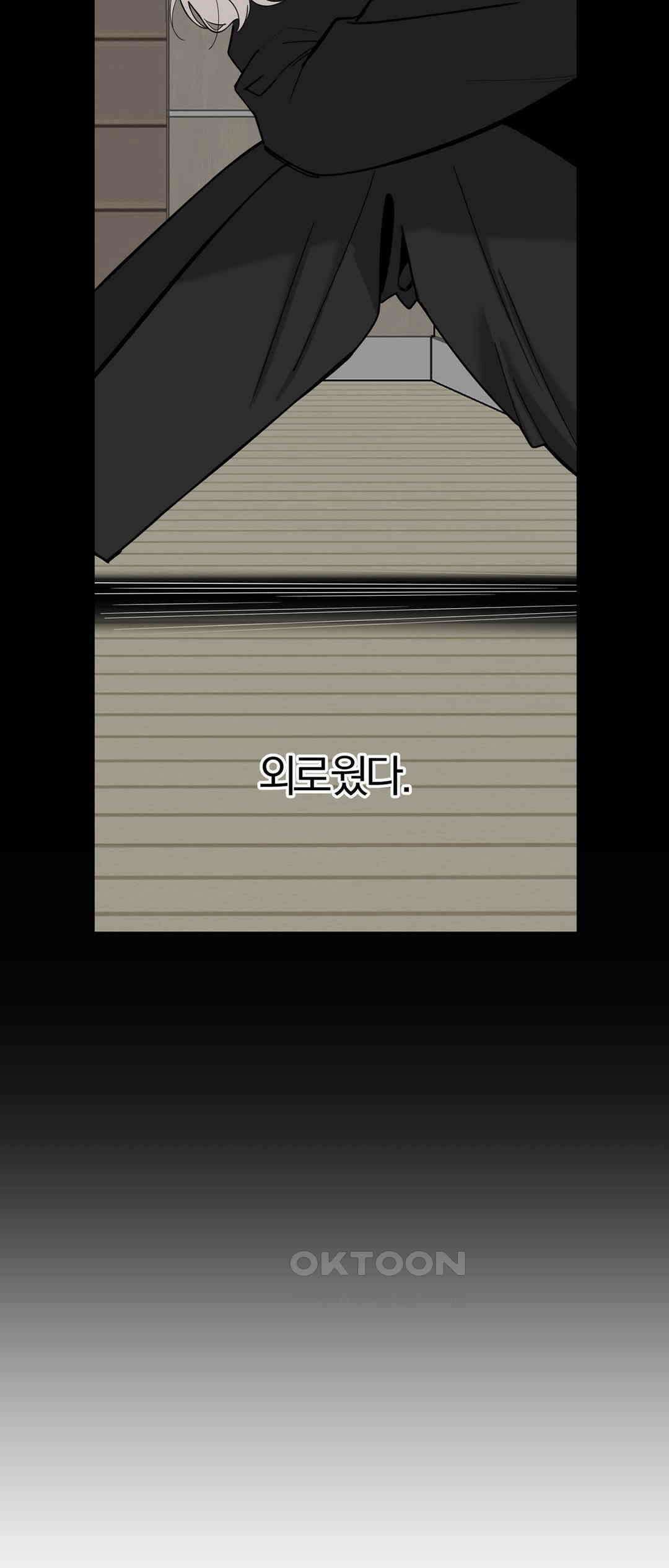 형편없는 로맨스 46화 52