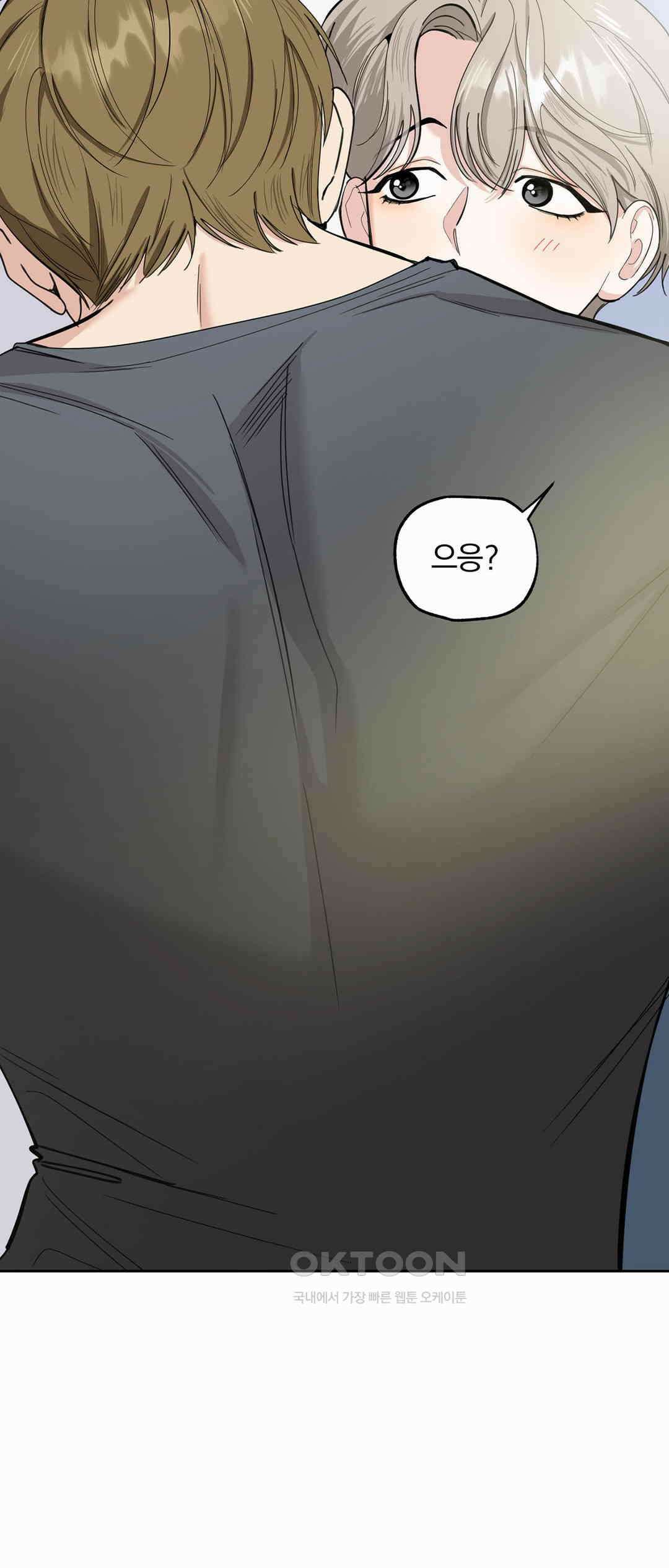 형편없는 로맨스 46화 57