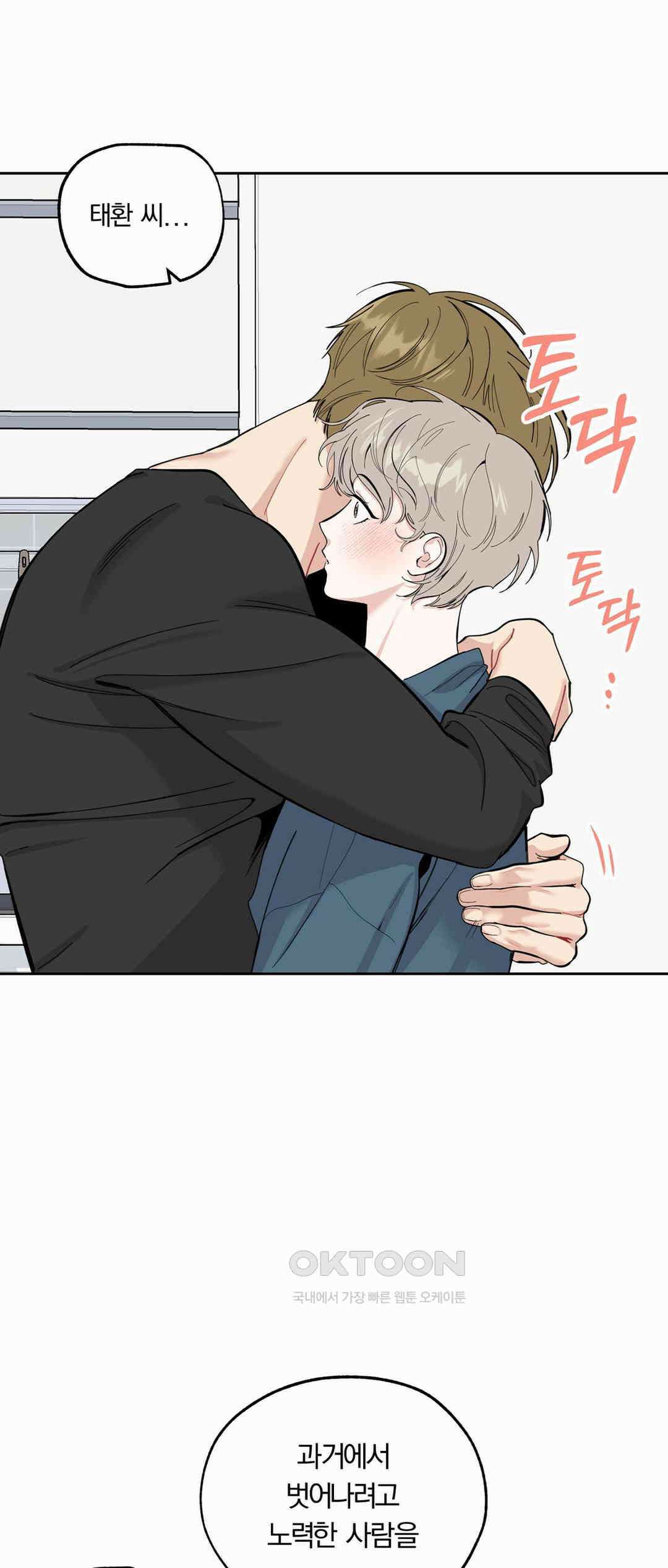 형편없는 로맨스 46화 58