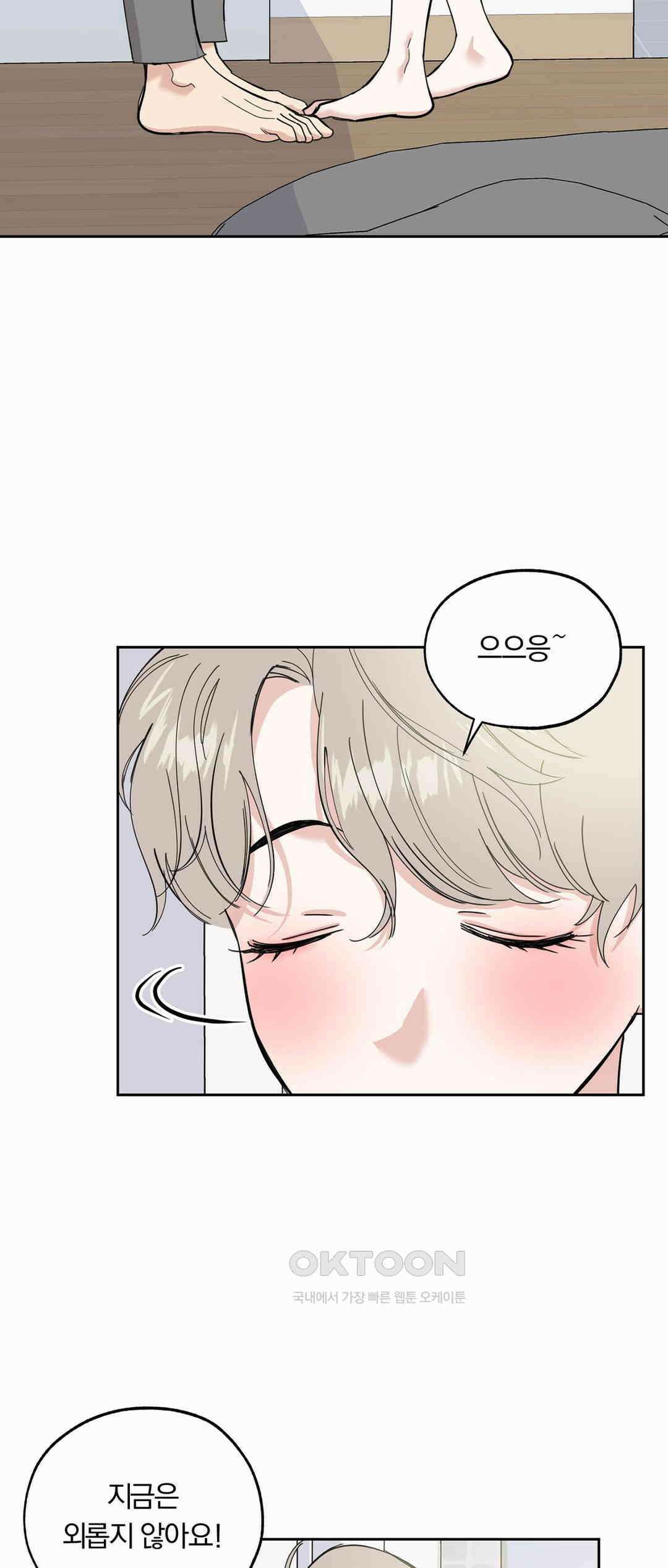 형편없는 로맨스 46화 62