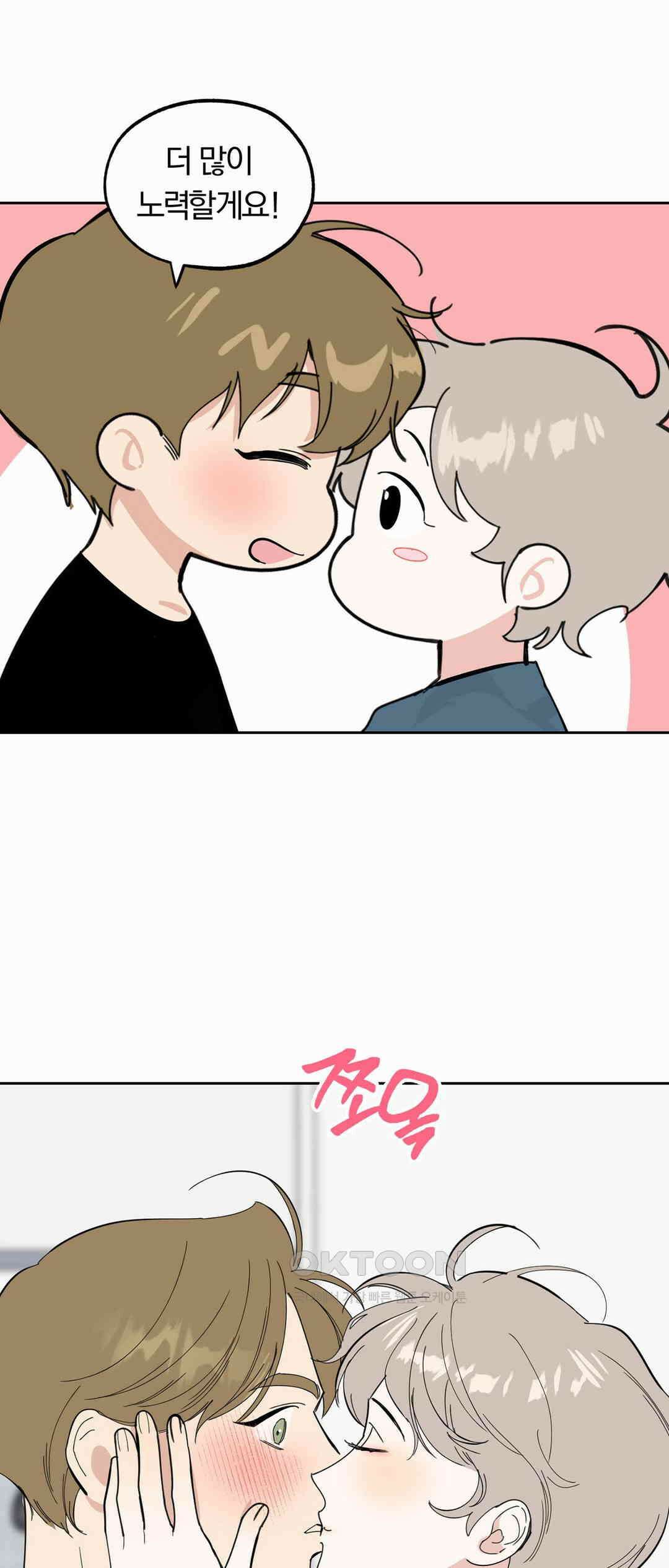 형편없는 로맨스 46화 65