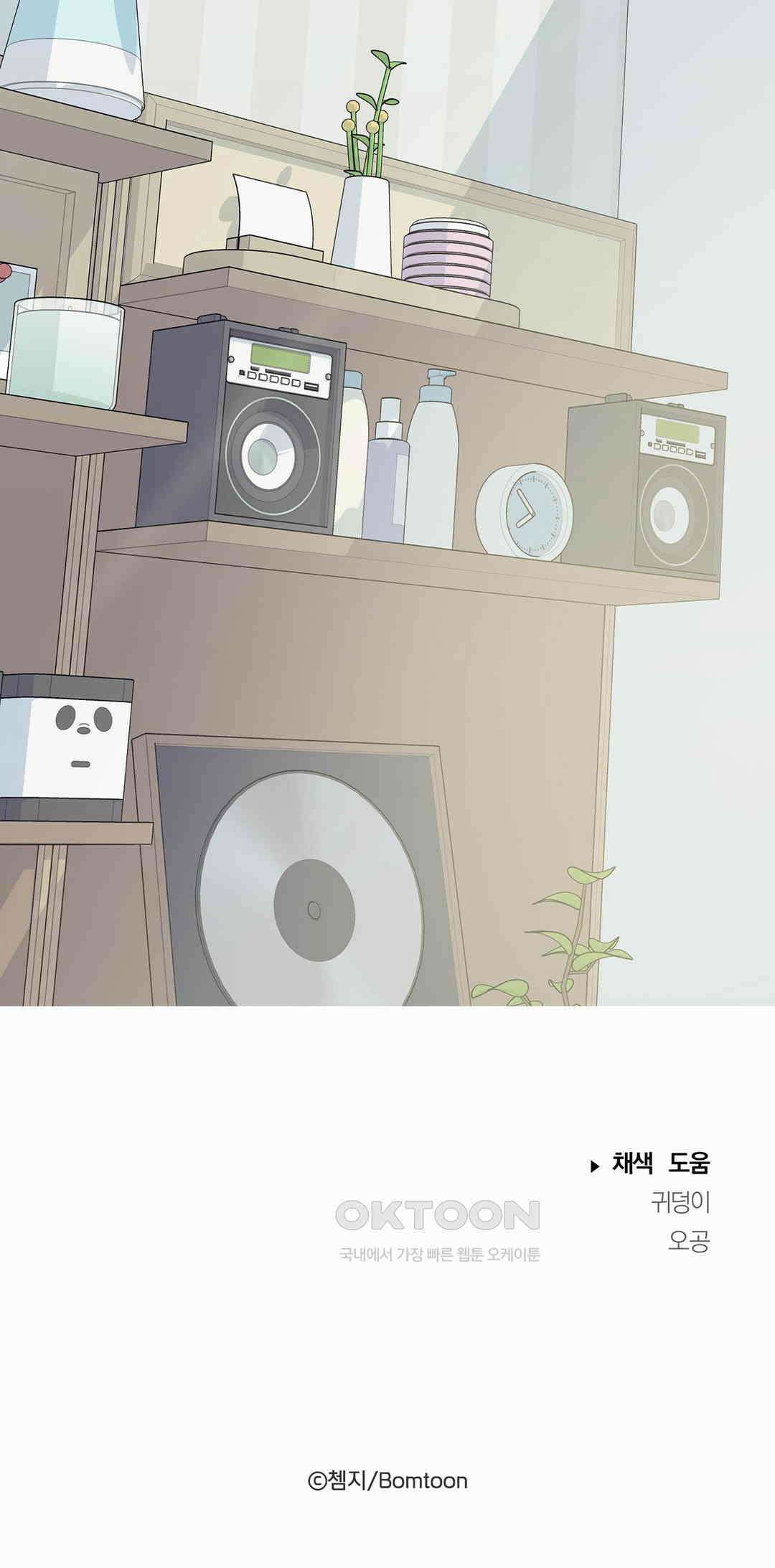 형편없는 로맨스 46화 67