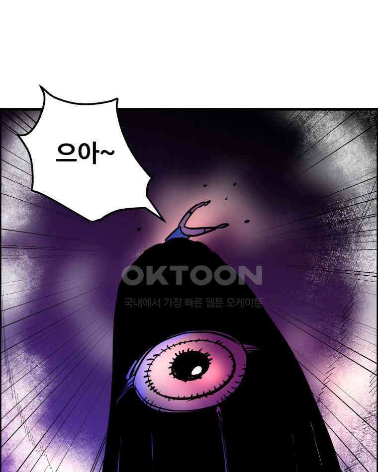 도깨비언덕에 왜 왔니? 2부 해수 144 1