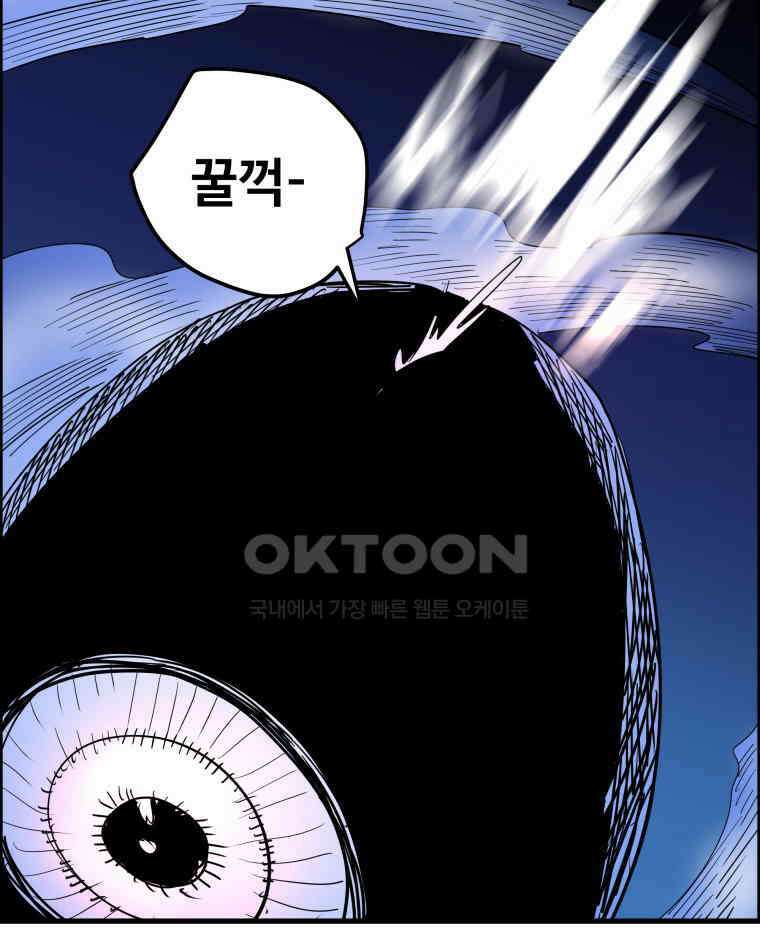 도깨비언덕에 왜 왔니? 2부 해수 144 5