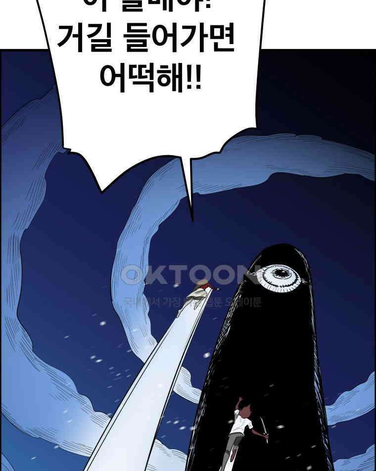 도깨비언덕에 왜 왔니? 2부 해수 144 11