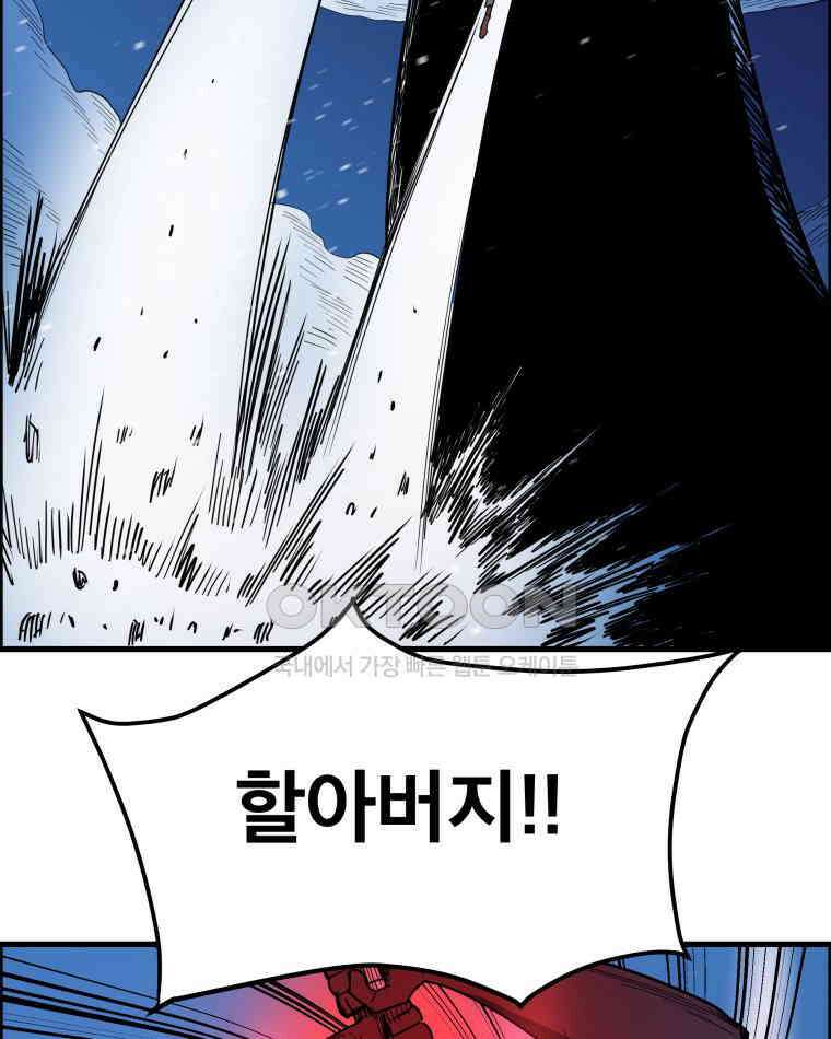 도깨비언덕에 왜 왔니? 2부 해수 144 12