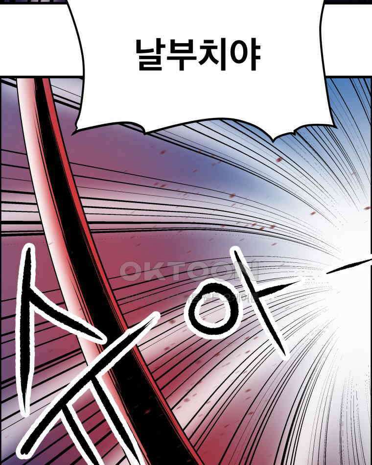 도깨비언덕에 왜 왔니? 2부 해수 144 14