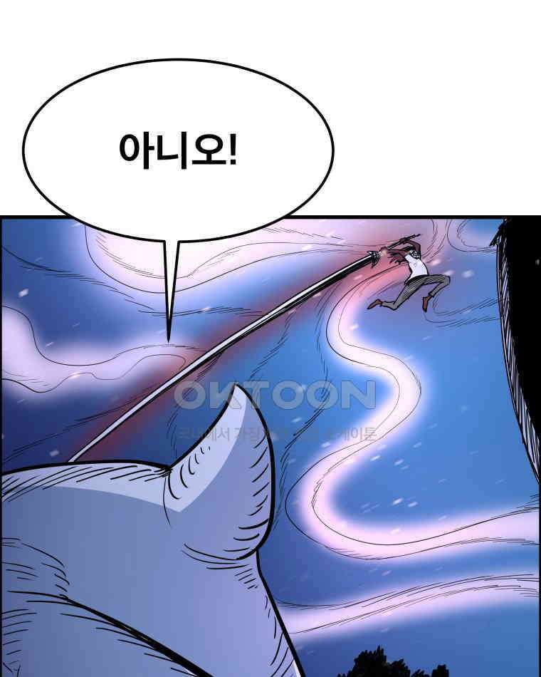 도깨비언덕에 왜 왔니? 2부 해수 144 19
