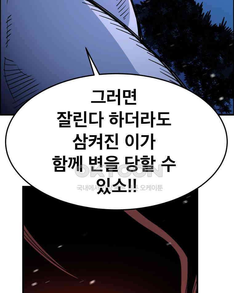 도깨비언덕에 왜 왔니? 2부 해수 144 20