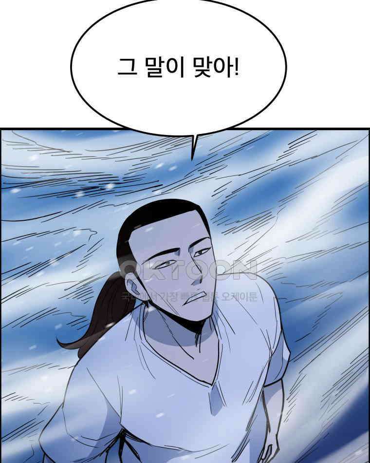 도깨비언덕에 왜 왔니? 2부 해수 144 22