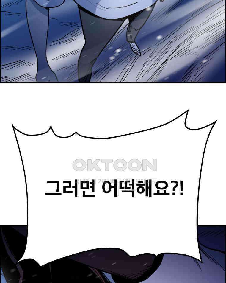 도깨비언덕에 왜 왔니? 2부 해수 144 23