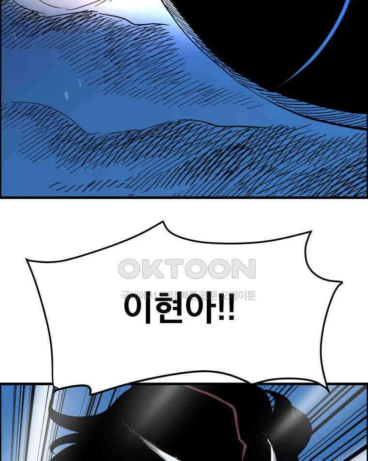 도깨비언덕에 왜 왔니? 2부 해수 144 30