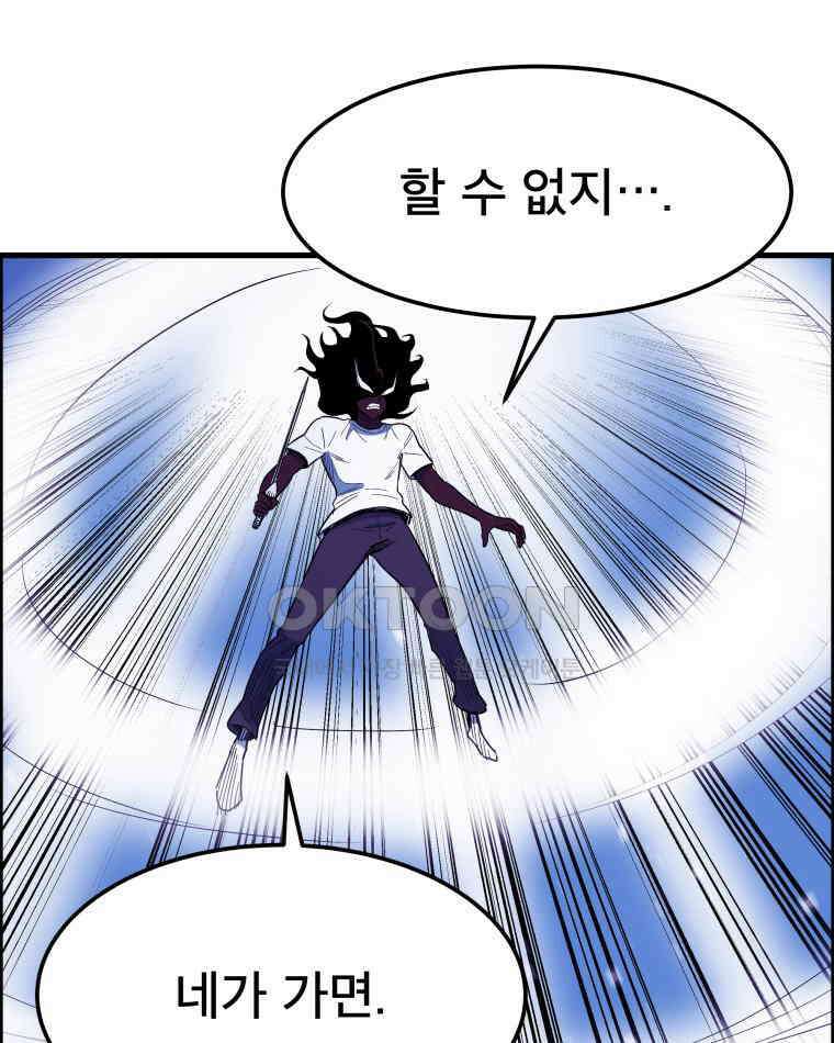 도깨비언덕에 왜 왔니? 2부 해수 144 33