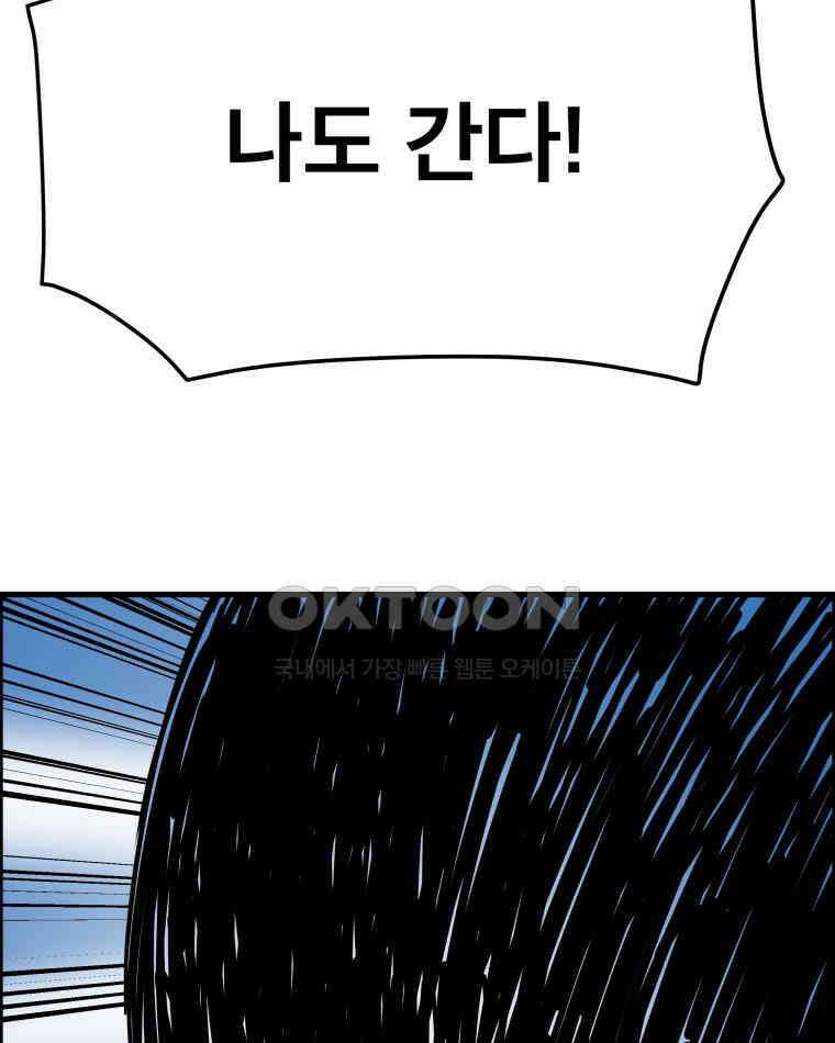도깨비언덕에 왜 왔니? 2부 해수 144 37