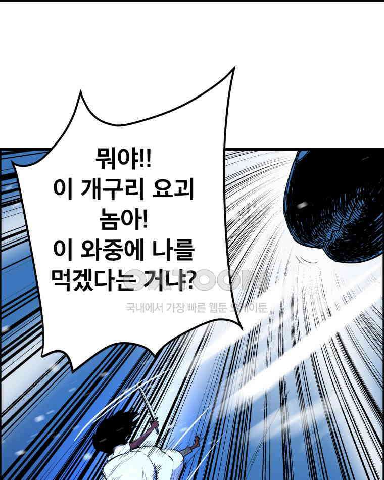 도깨비언덕에 왜 왔니? 2부 해수 144 39