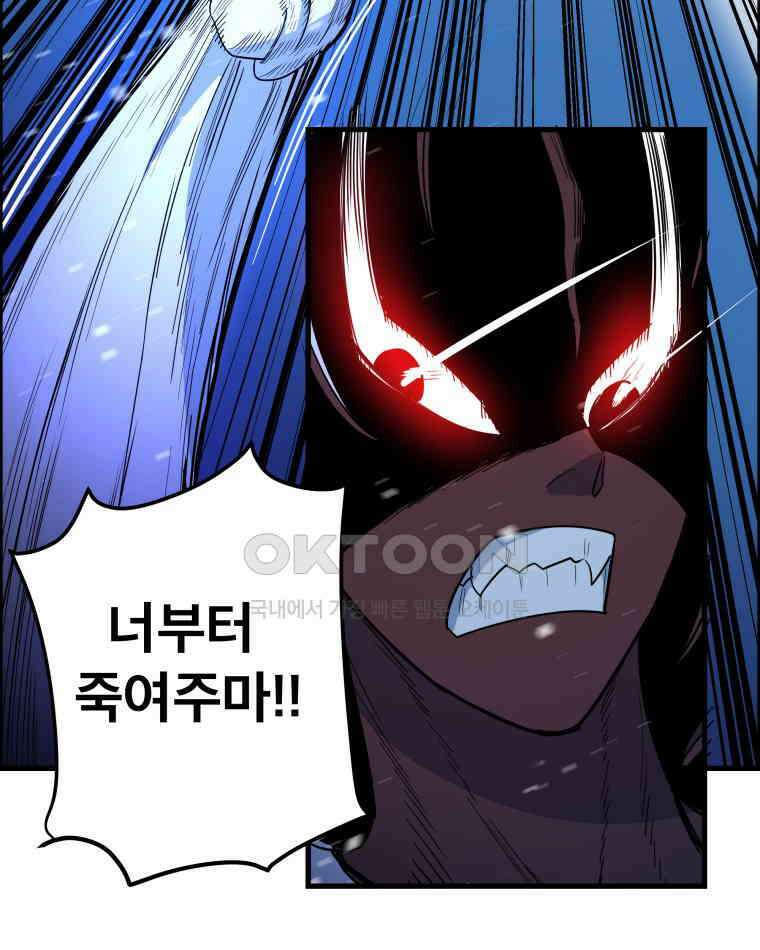 도깨비언덕에 왜 왔니? 2부 해수 144 40