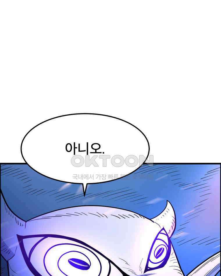 도깨비언덕에 왜 왔니? 2부 해수 144 41