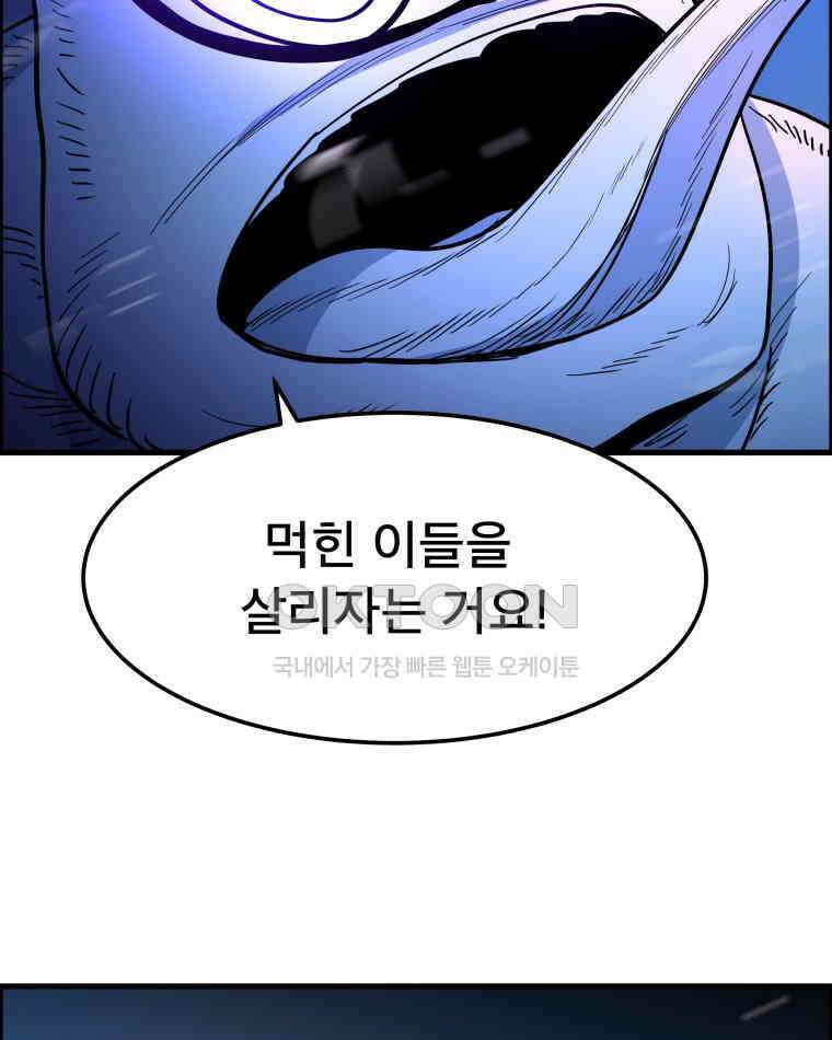 도깨비언덕에 왜 왔니? 2부 해수 144 42