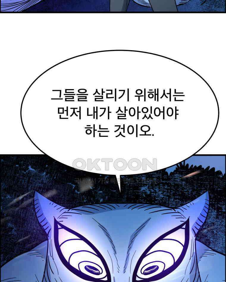 도깨비언덕에 왜 왔니? 2부 해수 144 44