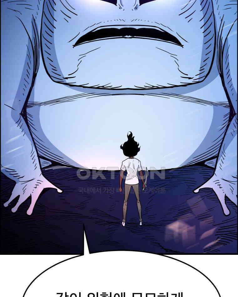 도깨비언덕에 왜 왔니? 2부 해수 144 45