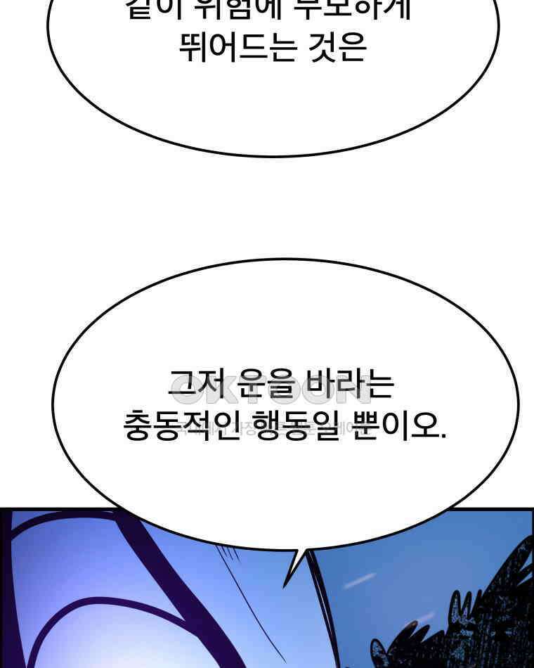 도깨비언덕에 왜 왔니? 2부 해수 144 46
