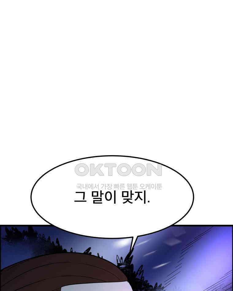 도깨비언덕에 왜 왔니? 2부 해수 144 49
