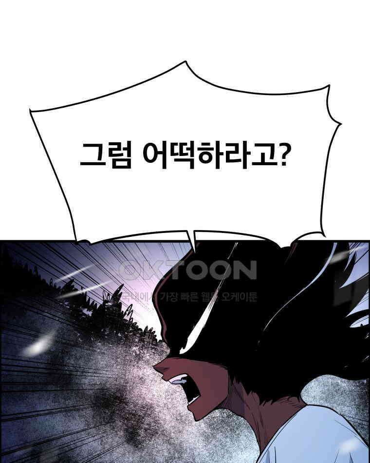 도깨비언덕에 왜 왔니? 2부 해수 144 51