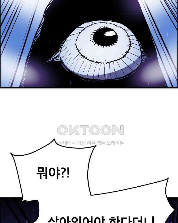 도깨비언덕에 왜 왔니? 2부 해수 144 58