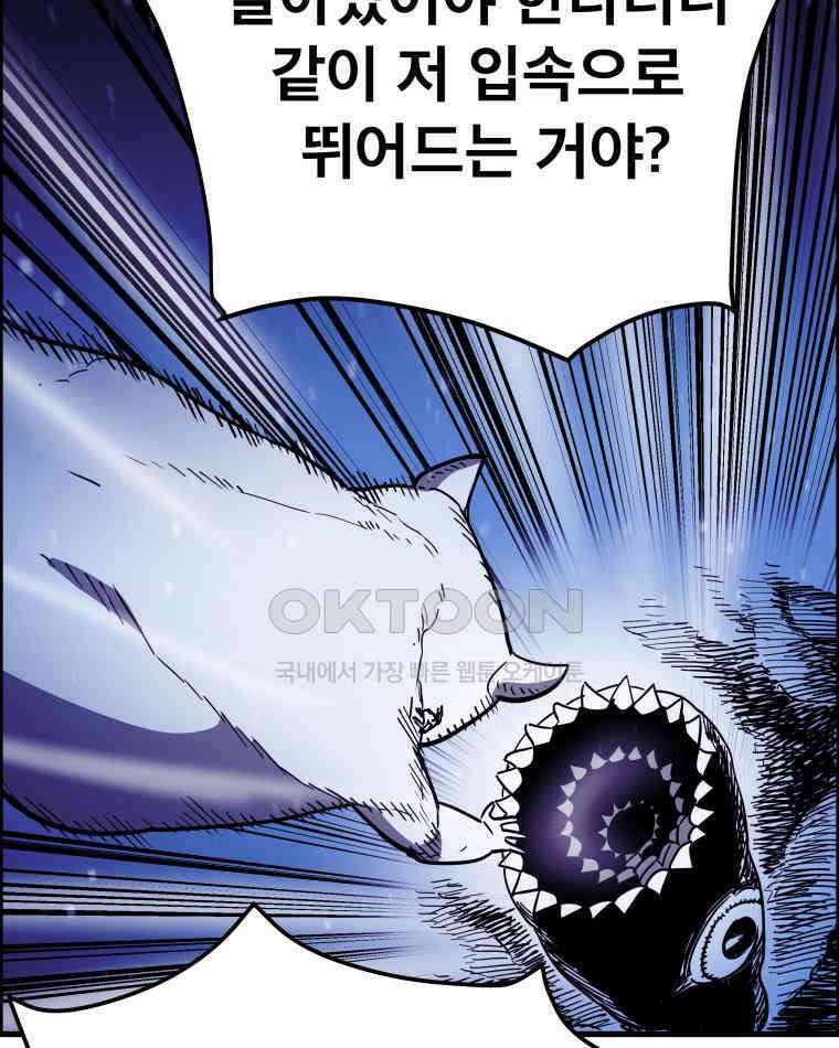 도깨비언덕에 왜 왔니? 2부 해수 144 59