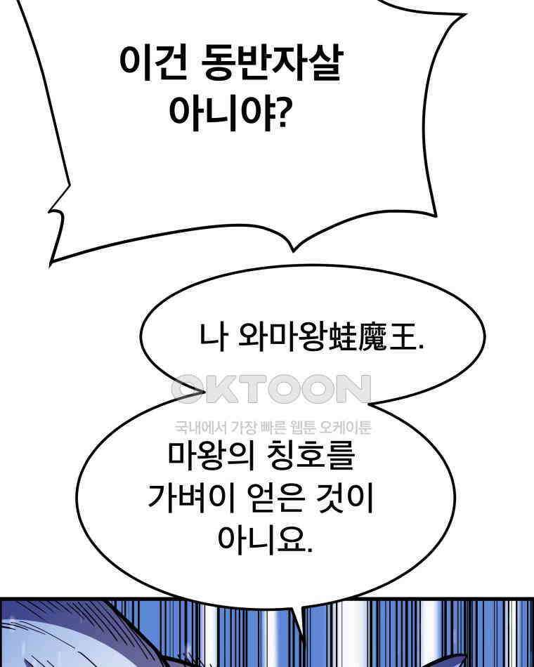 도깨비언덕에 왜 왔니? 2부 해수 144 60