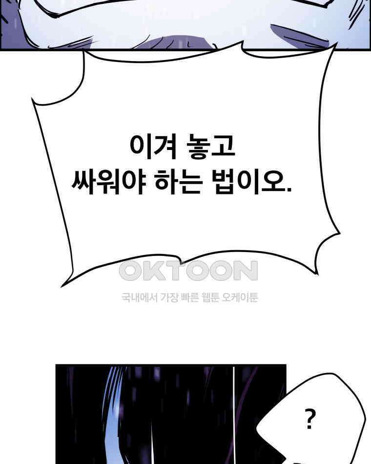 도깨비언덕에 왜 왔니? 2부 해수 144 63