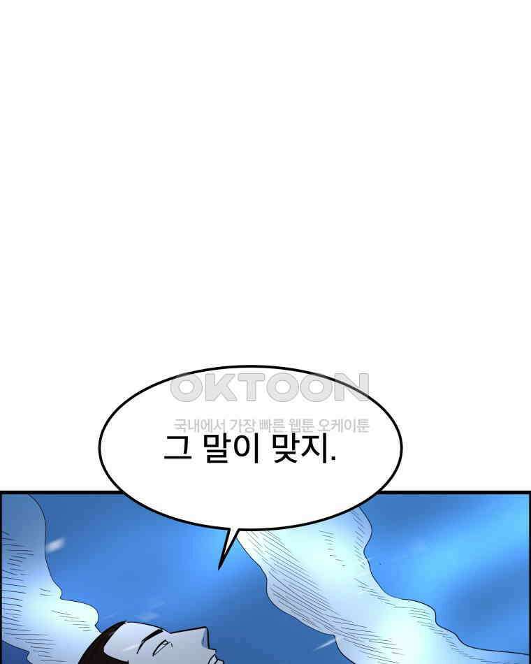 도깨비언덕에 왜 왔니? 2부 해수 144 65