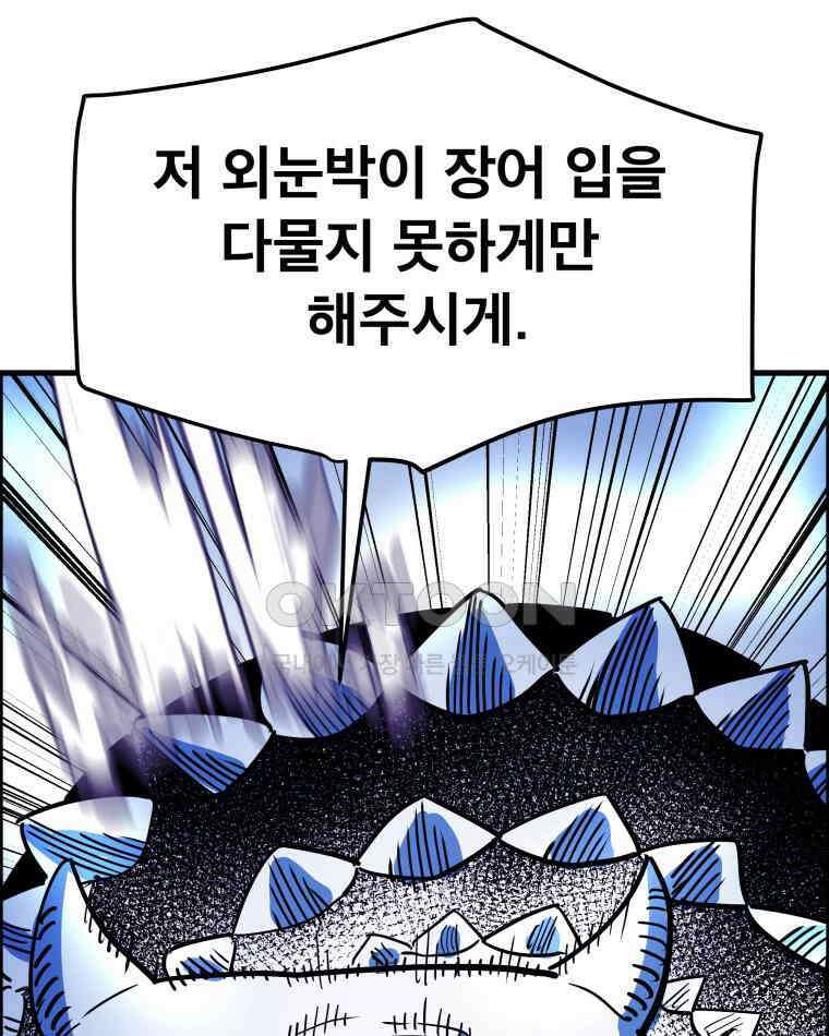 도깨비언덕에 왜 왔니? 2부 해수 144 67