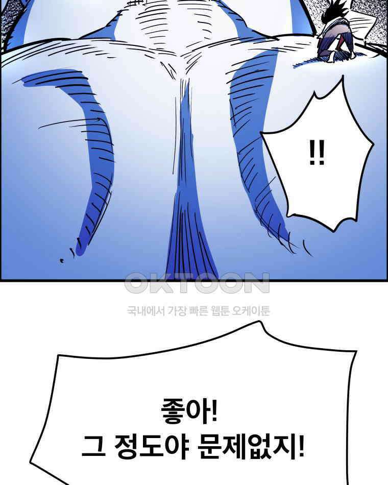 도깨비언덕에 왜 왔니? 2부 해수 144 68