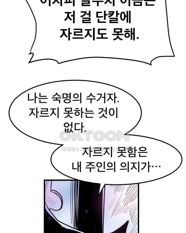 도깨비언덕에 왜 왔니? 2부 해수 144 70