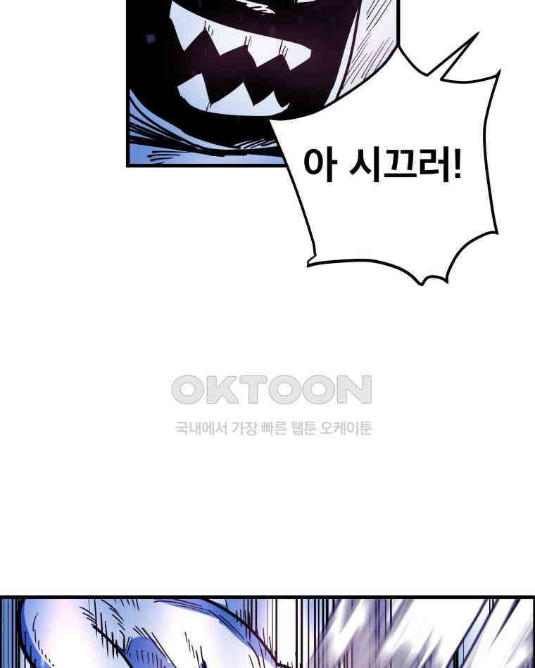 도깨비언덕에 왜 왔니? 2부 해수 144 71