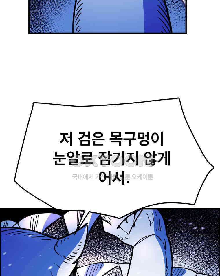 도깨비언덕에 왜 왔니? 2부 해수 144 75