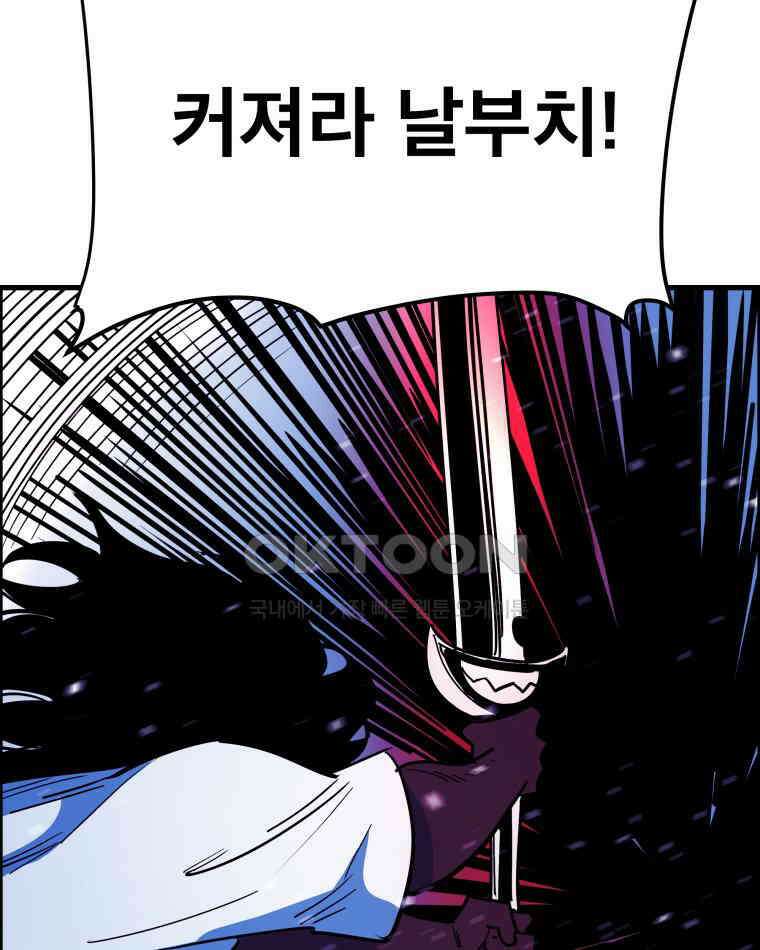 도깨비언덕에 왜 왔니? 2부 해수 144 77