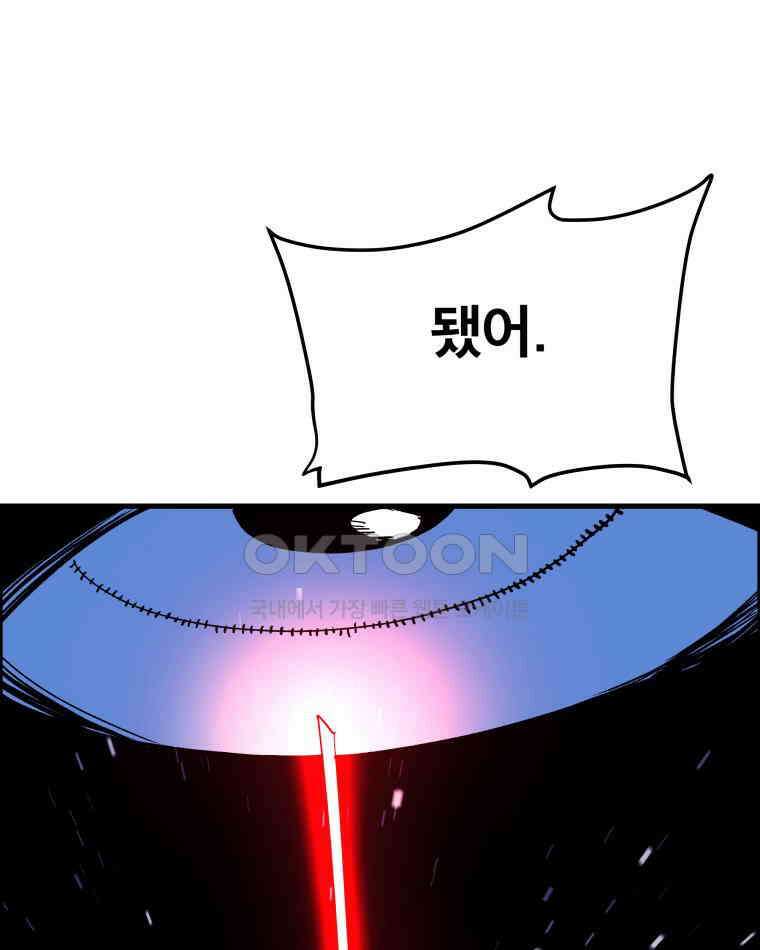 도깨비언덕에 왜 왔니? 2부 해수 144 81
