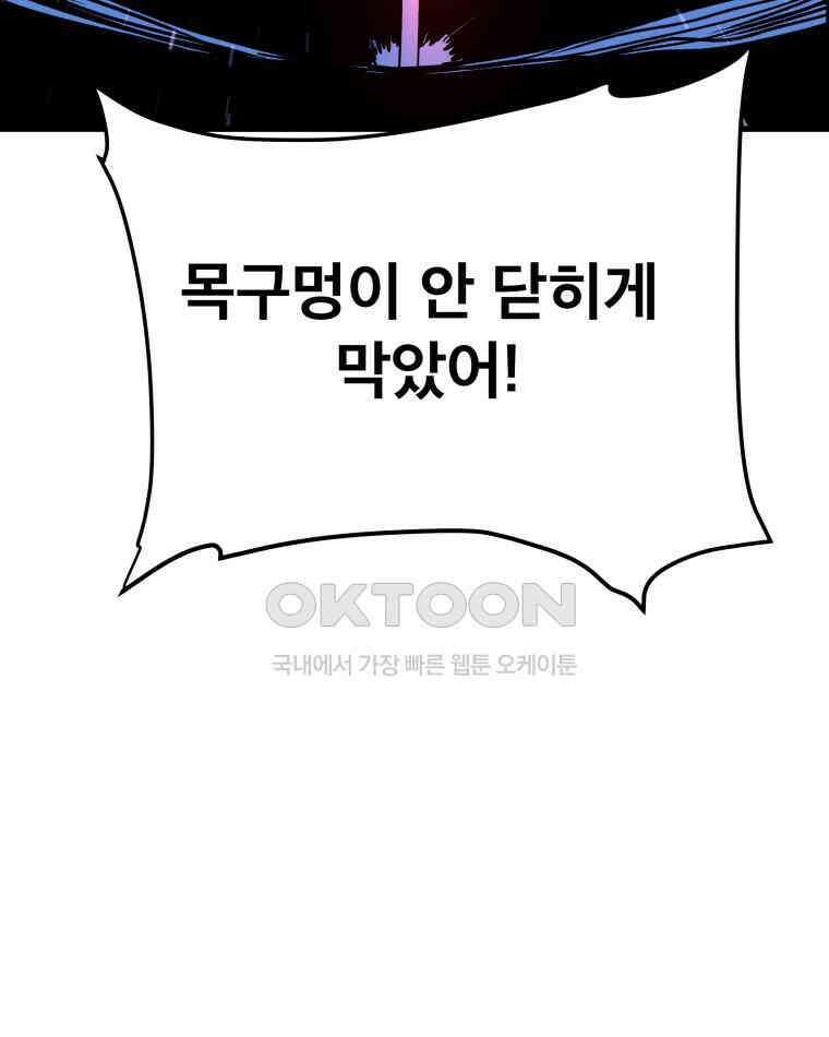 도깨비언덕에 왜 왔니? 2부 해수 144 83