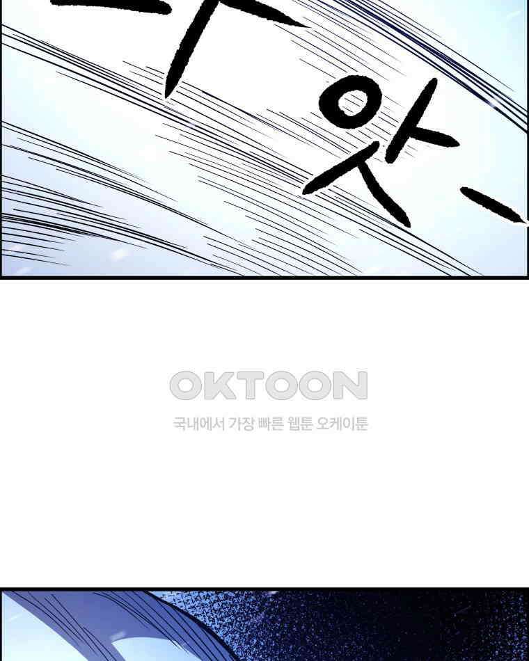 도깨비언덕에 왜 왔니? 2부 해수 144 85