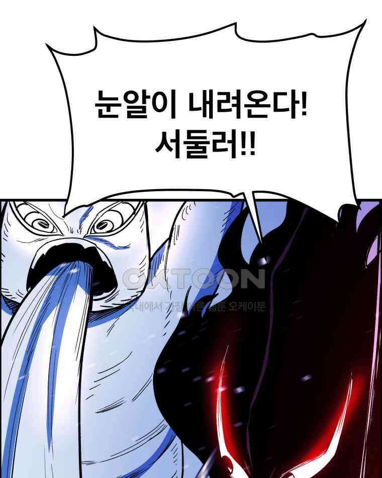 도깨비언덕에 왜 왔니? 2부 해수 144 89