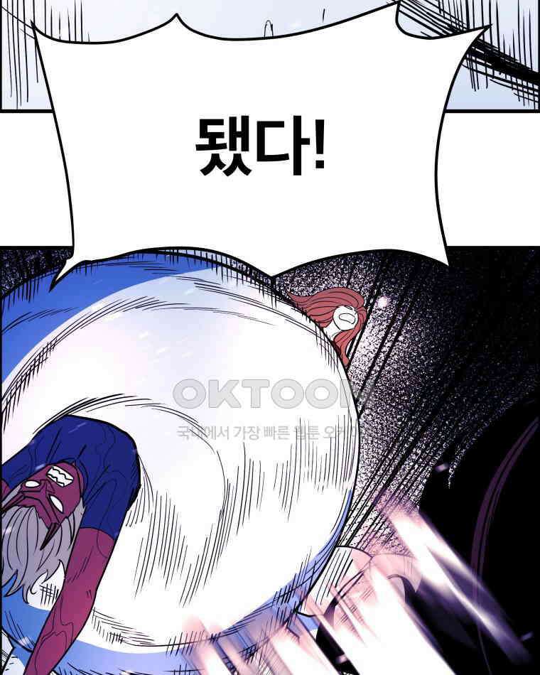 도깨비언덕에 왜 왔니? 2부 해수 144 103