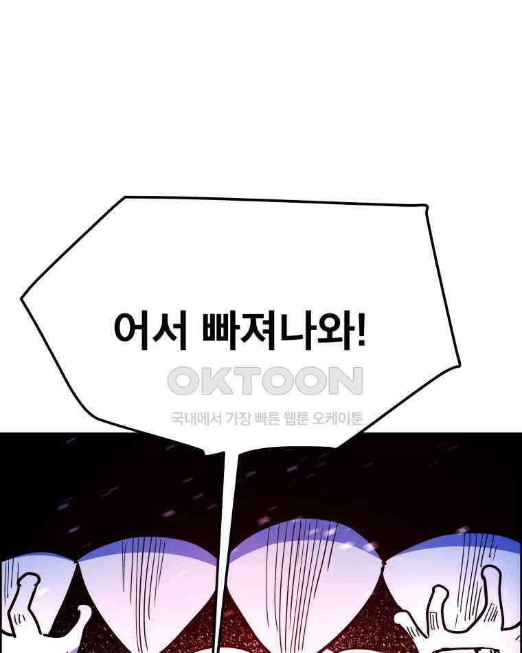 도깨비언덕에 왜 왔니? 2부 해수 144 105