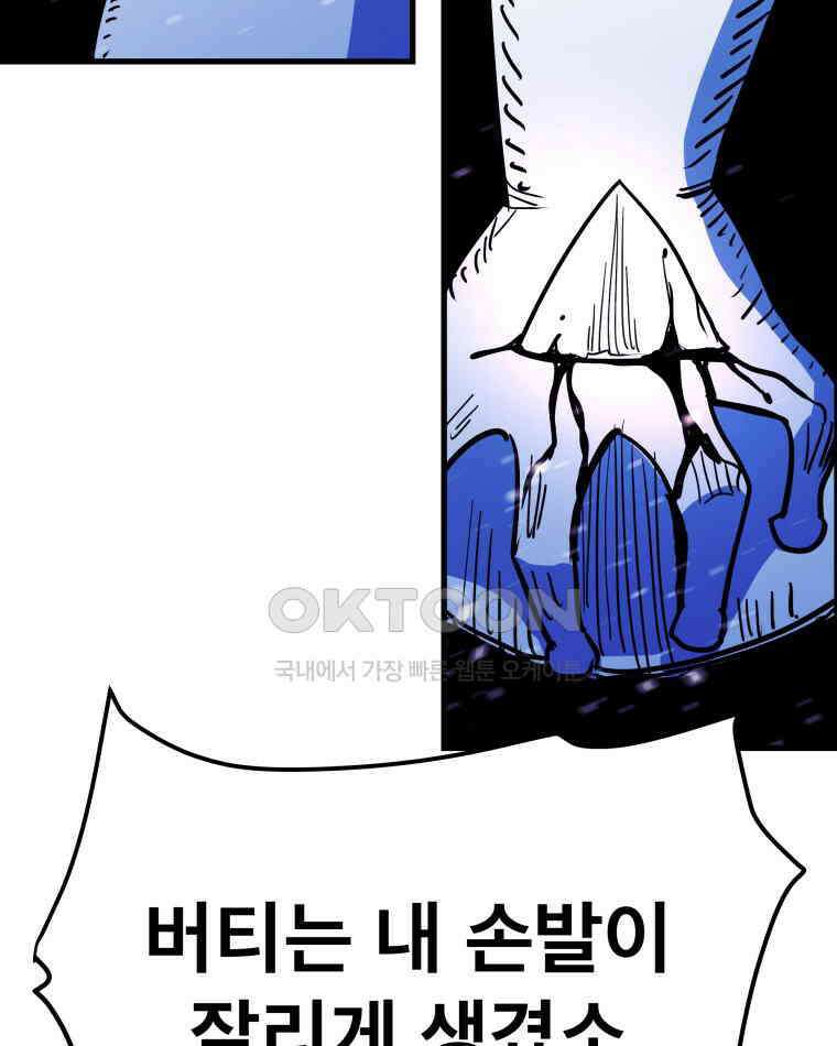 도깨비언덕에 왜 왔니? 2부 해수 144 108